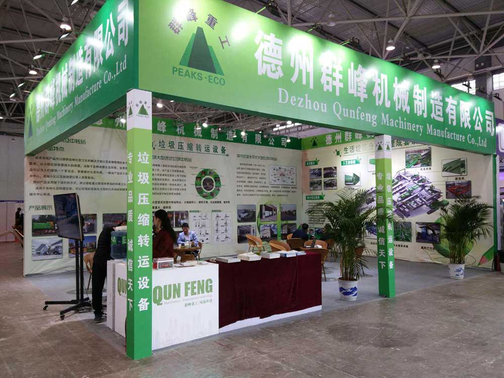 德州群峰機(jī)械（PEAKS－ECO）受邀參加為期三天的SWT固體廢物展覽會